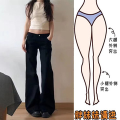 アメリカのギャルの黒色の小さいラッパの低い腰のジーパンの女性の秋の新型はゆったりしていて痩せています。