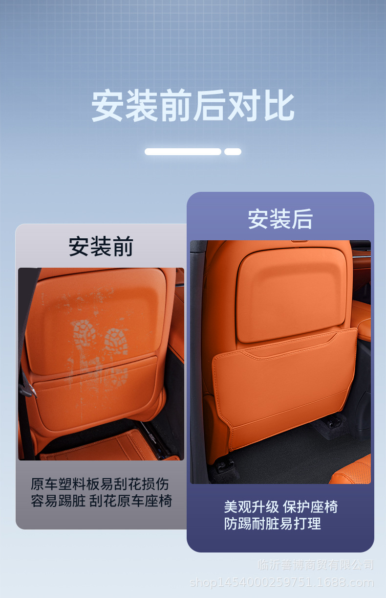 Anti-Kick Pad for Changan Qiyuan Q07 Car Seat