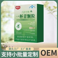 Meian Yuanchang Jiping ブランド グリーン顆粒 1 杯 48 グラム本物の素材ドロップシッピング高品質工場直販