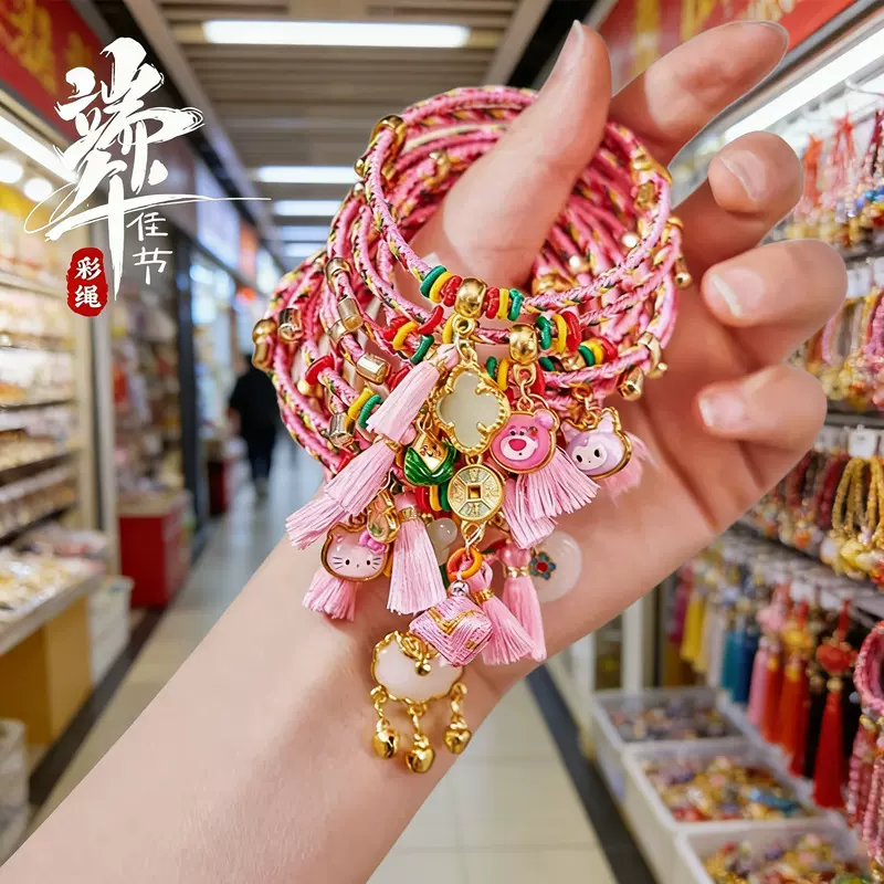岑摆摊端午节五彩绳手链儿童卡通流苏长命锁粽子小熊粉色编绳手绳
