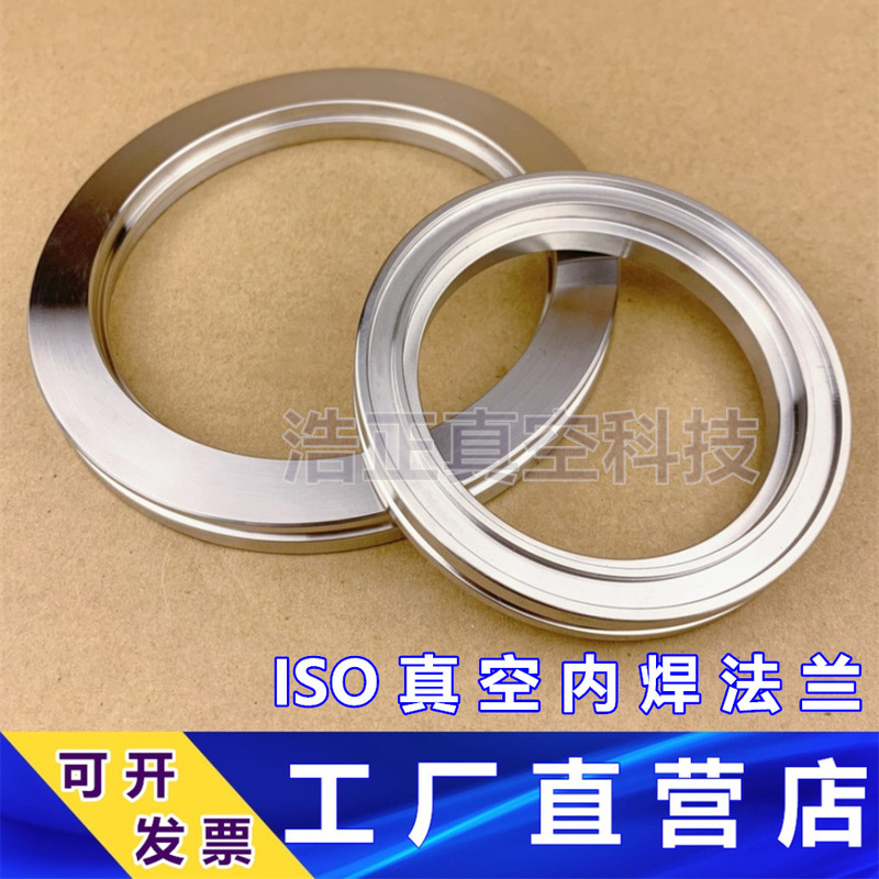 Iso Vacuum Flange 304 Vacuum Internal Welding Flange Caliper Flange Iso63/80/100-400