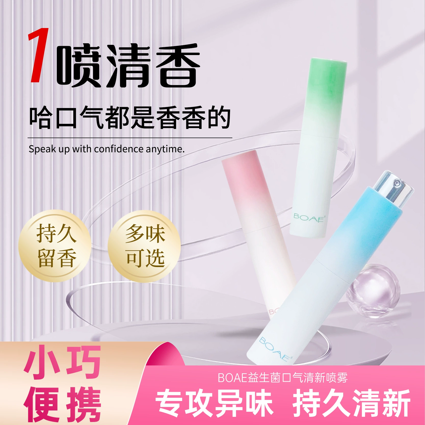 Вращающийся спрей для рта BOAE, спрей для полости рта, освежает дыхание и удаляет запах изо рта, долговечный портативный мужской и женский освежитель дыхания