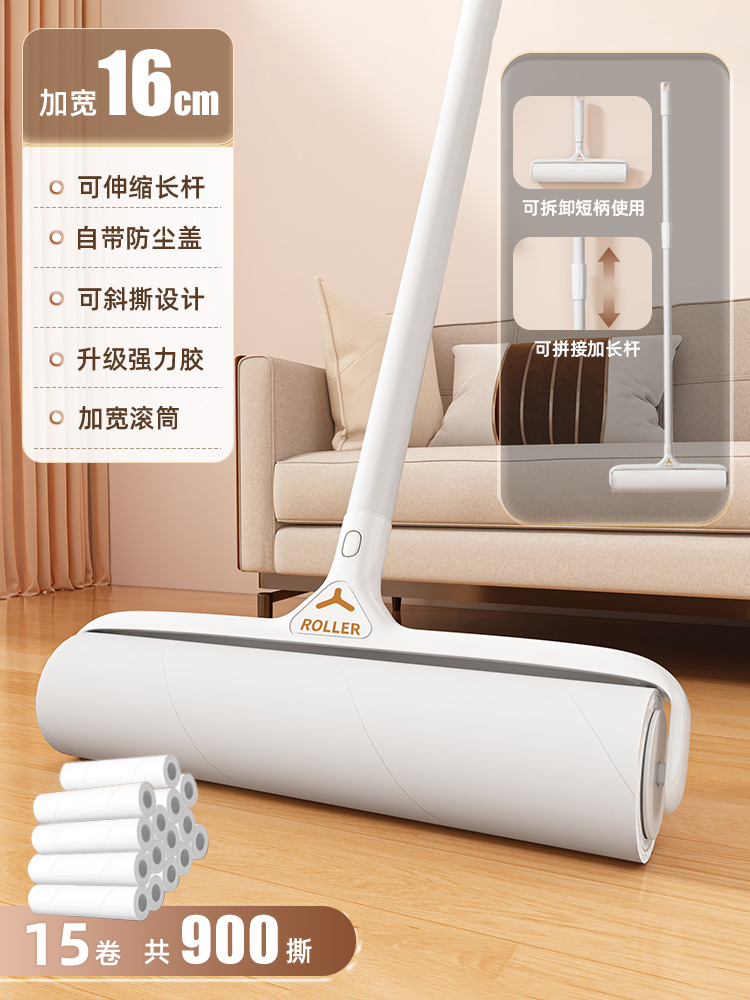 16cm 흰색 회색 손잡이 1개 + 텔레스코픽 막대 + 종이 롤 15개(대량)