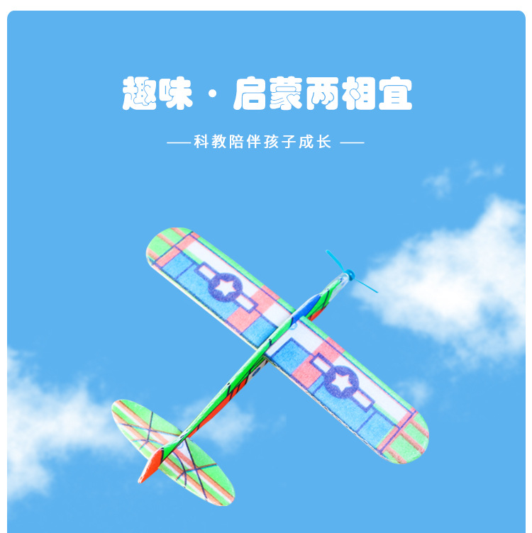 滑翔小飞机_04.jpg