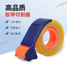 封箱器透明胶带切割器快递打包机塑料胶带封口机快递箱打包神器