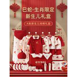 新生儿纯棉礼盒婴儿衣服套装刚出生初生春夏宝宝满月见面礼物用品