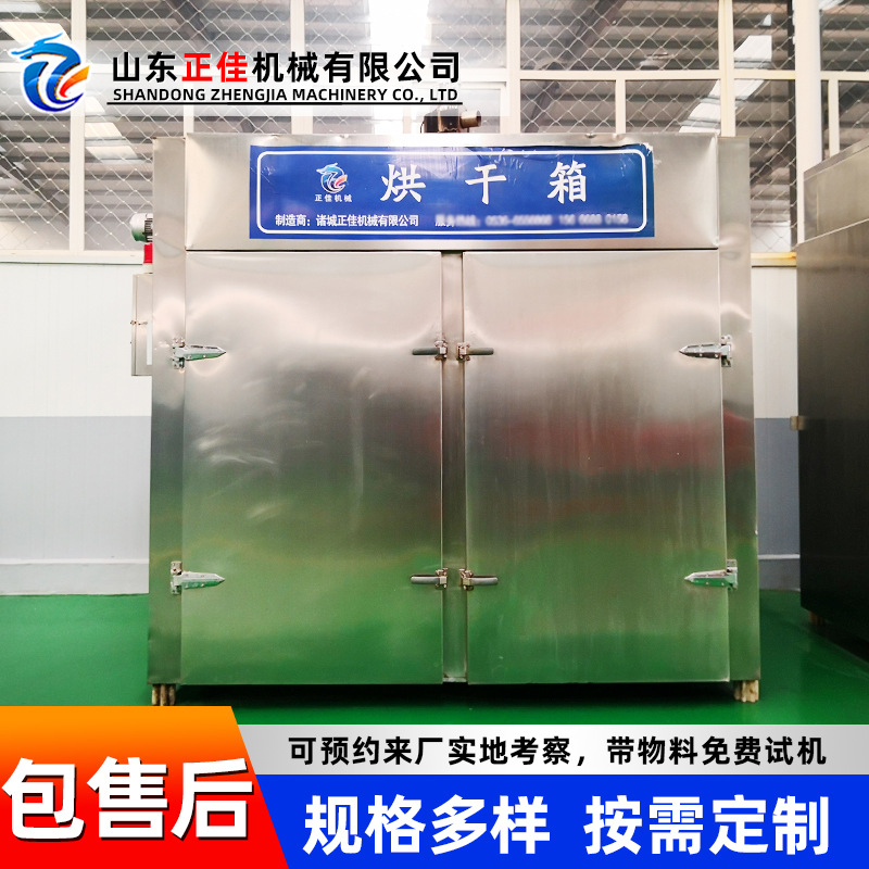 菊花中药材烘干设备 空气能高温箱式烘干房 荷叶莲子金银花烘干机