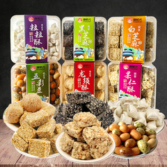 老北京特產龍鬚酥茯苓果仁酥黑白芝麻酥糖五彩豆盒裝糖果小吃零食