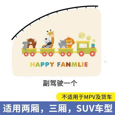 Protection, Heat Insulation, Sunshade Shield, Car Car curtains - track-animal-train-passenger-car