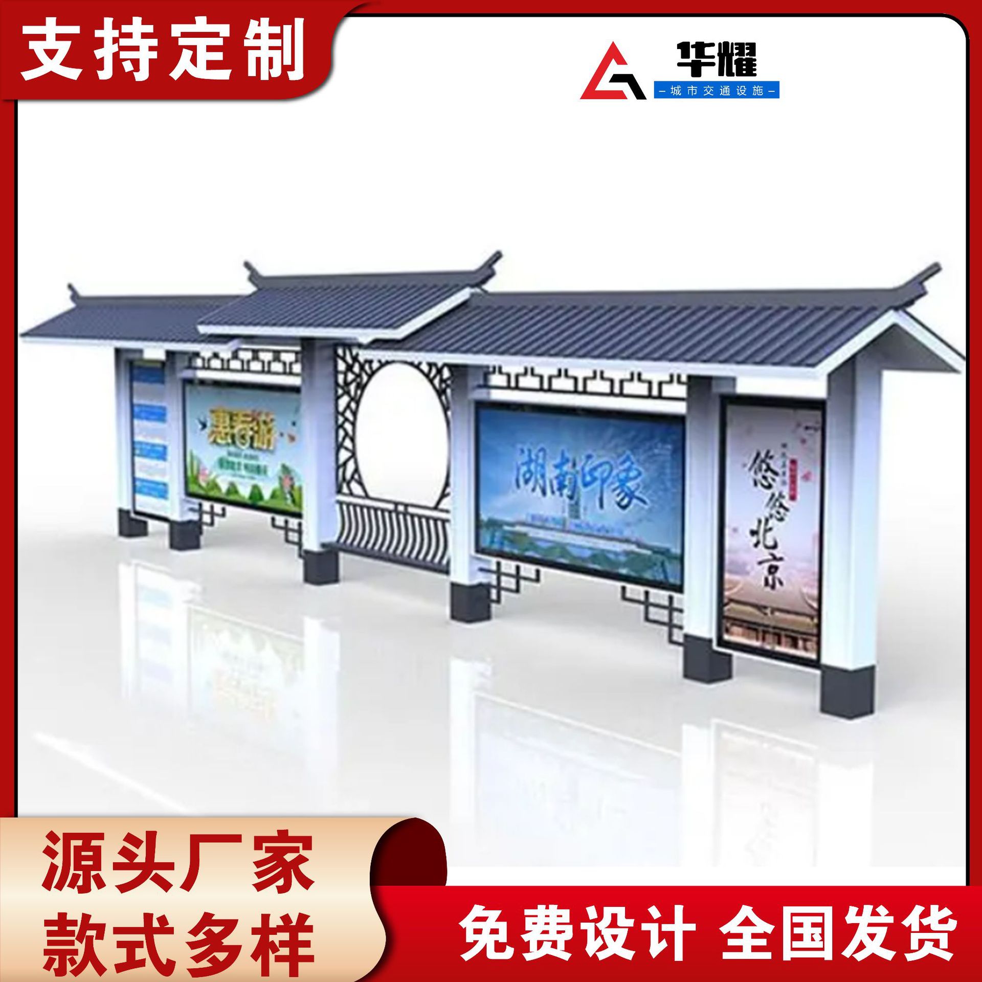 仿古候车亭站台乡村古色候车亭户外公交候车亭智能仿古候车亭厂家