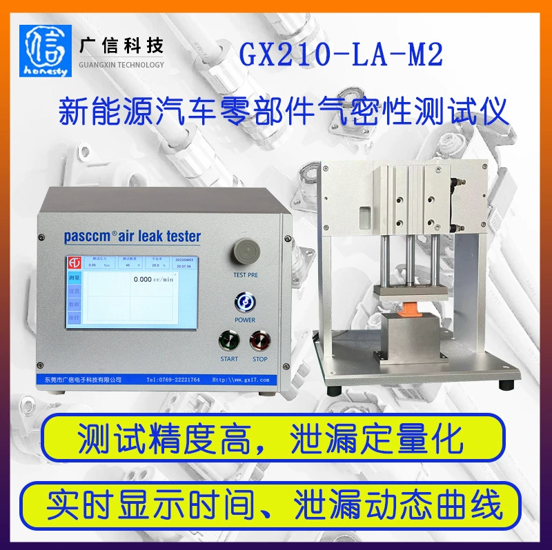 Жгут проводов для автозапчастей новой энергии водонепроницаемый электронный продукт воздухонепроницаемый детектор