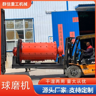 定制金矿石小型球磨机厂家小型滚筒球磨机
