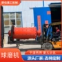 定制滚筒金矿石球磨机