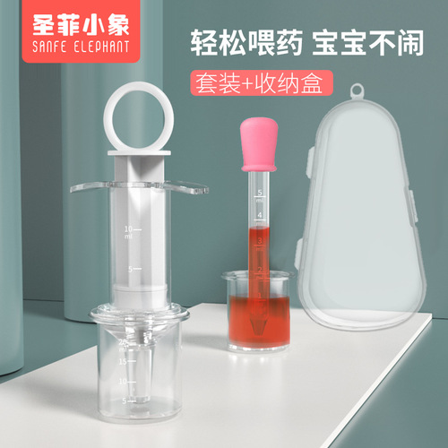Baby Syringe-Type Anti-Choking Medicine Feeder Set, Figure-Eight Diversion Medicine Feeder, Dropper Medicine Feeder, Storage Box