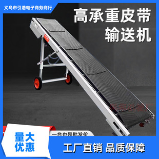 Folding Climbing Conveyor Assembly Line Belt Conveyor Loading and Unloading Household Conveyor Belt Small Conveyor Belt