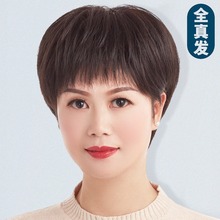 假发头套女真人发中老年妈妈款短直发全头套许昌假发整顶发套批发