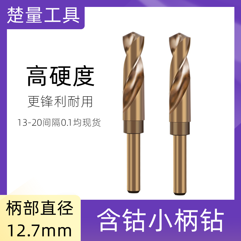 批发 小柄直柄麻花钻头15.1 15.2 15.3 15.4 15.6 15.7 15.8 15.9