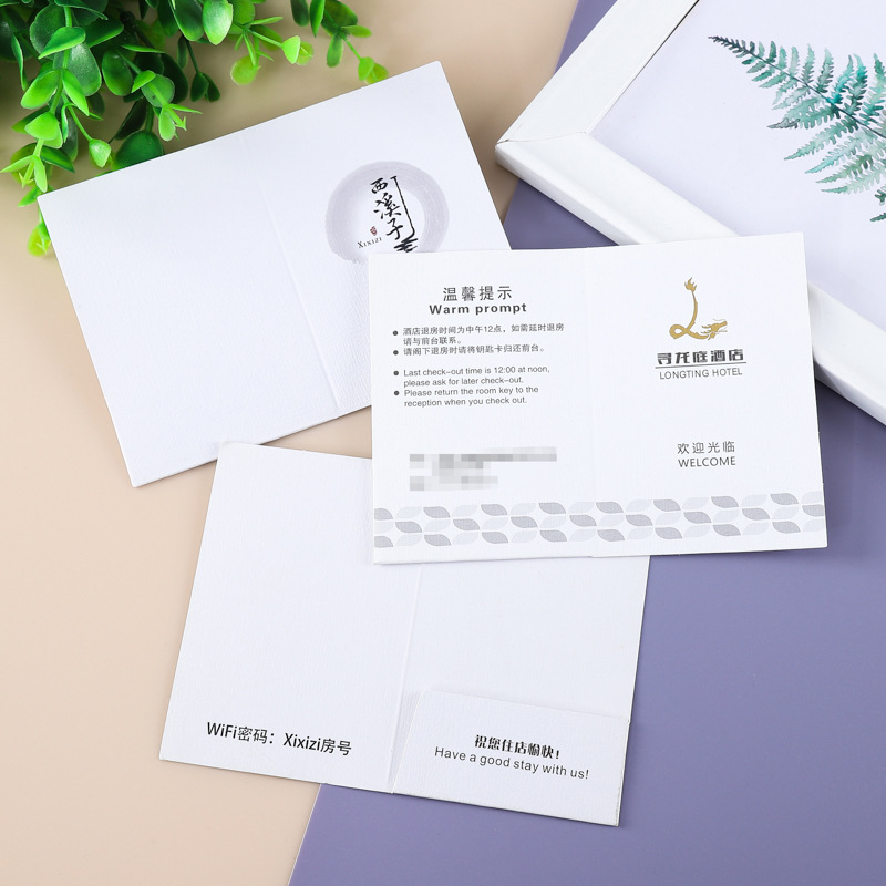 中国风对折彩色纸卡套会所民宿封套印刷酒店会员卡房卡套定制LOGO