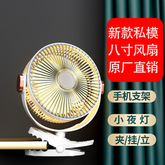 2025 新しいクロスボーダークリップ小型ファンデスクトップ USB 充電サイレント便利な 8inch デスクトップクリップ小型ファン