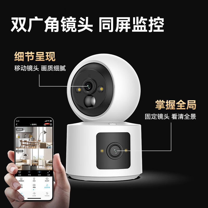 4G免流无线摄像头360度旋转wifi4G手机远程家用室内监控器高清夜|undefined