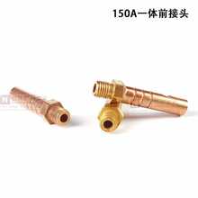5IJO氩弧焊机配件QQ150A枪气电一体式分体式后接头 电缆接头 焊枪