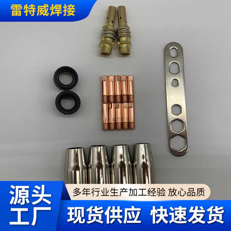 宾采尔15AK喷嘴导电嘴连接杆焊接零件  气保焊二保焊配件
