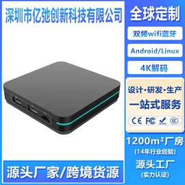 网络播放器;智能影音;PCBA方案板
