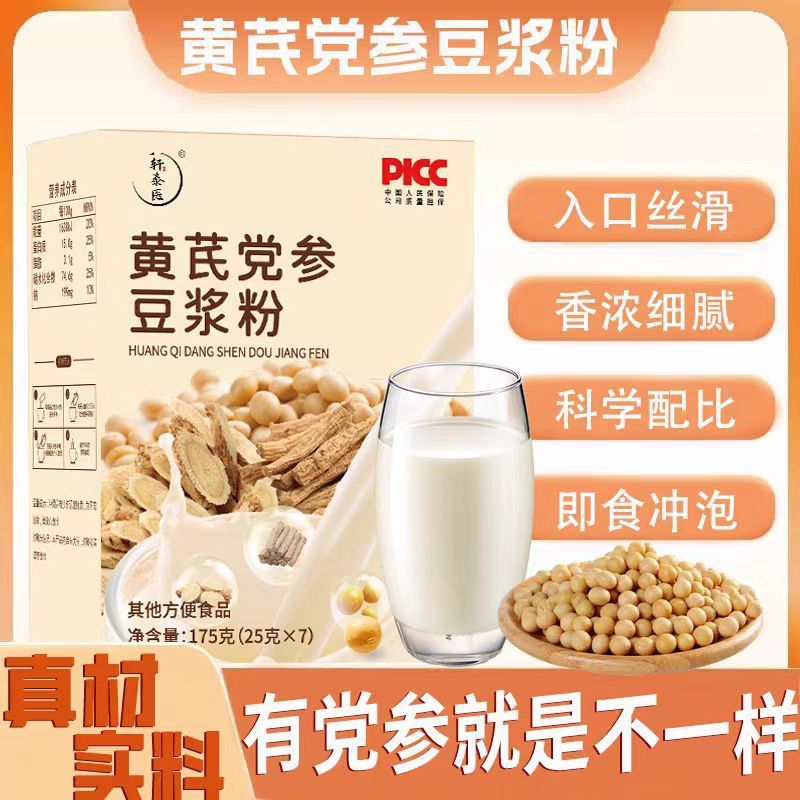 レンゲとココナッツ豆乳パウダー 175g 箱入り 栄養価の高い食事代替品 すぐに飲める朝食 まろやかでシルキーな豆乳パウダー|undefined