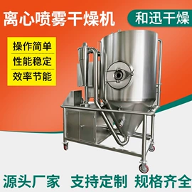 混合机;喷雾干燥机;闪蒸干燥机