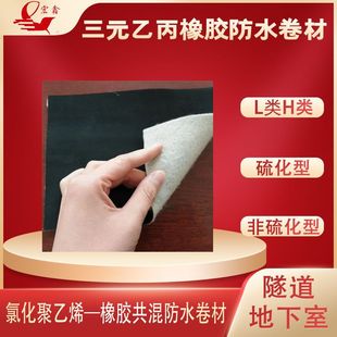 ���͸߷���EPDM��Ԫ�ұ����z��ˮ������Ԫ�ұ���ճ��ˮ����