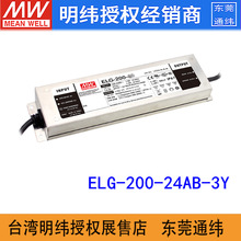 ̨ELG-200-24AB-3Y 150W/24V/8.4ALED{PFC_PԴ