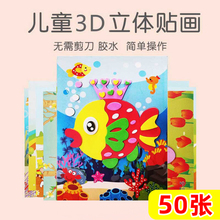 儿童手工贴画玩具幼儿园小朋友礼物送全班小学生奖品实用创意礼品