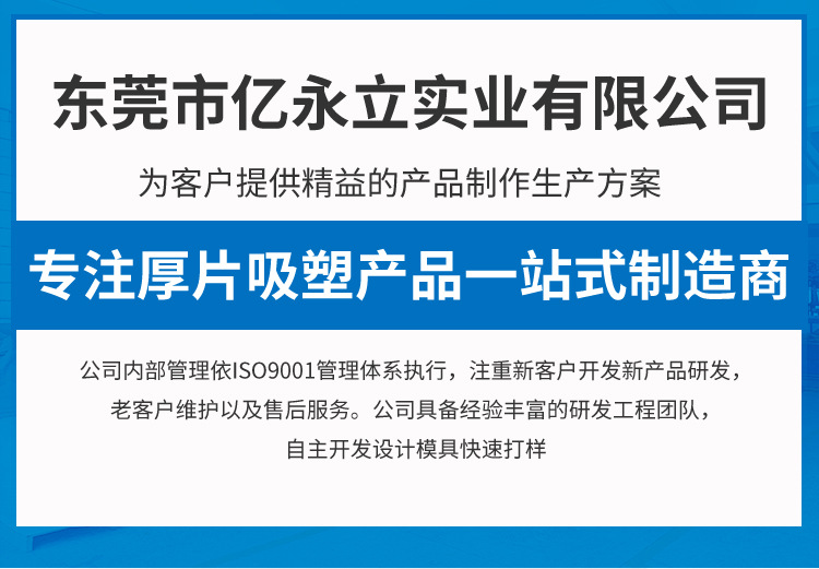 Medical Equipment Shell Blister Processing Video Game Console Shell Blister Molding Car Bumper Blister Processing