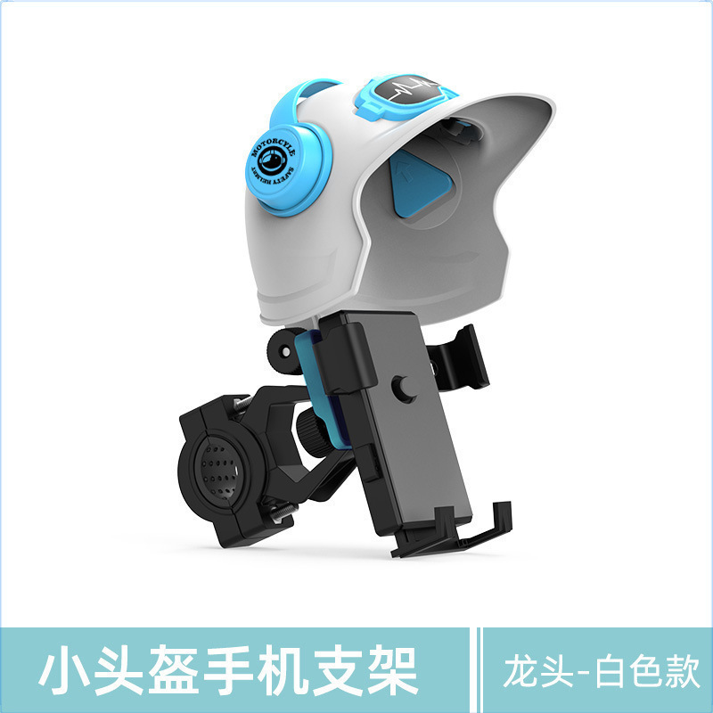 オートバイ携帯電話ホルダー自転車乗馬防水サンシェード耐衝撃テイクアウトナビゲーション電気自動車ヘルメット携帯電話ホルダー|undefined