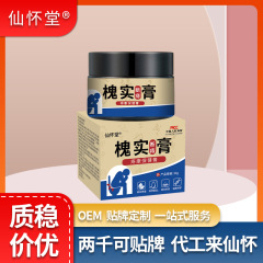 Xianhuitang Huai Shi 痔軟膏内外混合ミートボール成人男性と女性ハーブ痔軟膏痔 Huai Shi クリームドロップシッピング