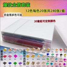 ���l12ɫ240��ƴɫ��̨�����y���ʲ��b��L��DIY�֙C��ˮ����