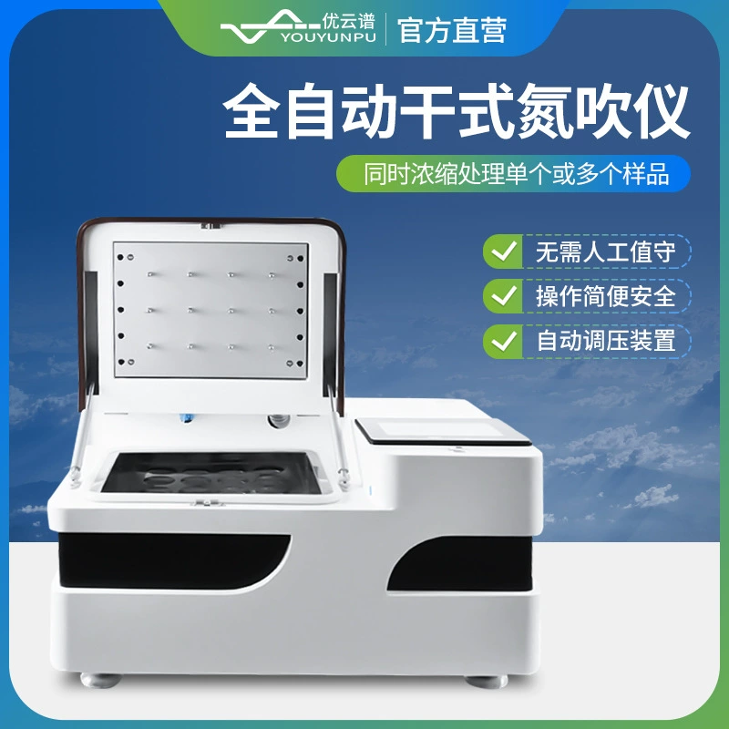 Полностью автоматический инструмент выдувания азота водяная баня концентрация азота продувка инструмент выдувания сухого азота лабораторное устройство продувки азота