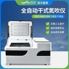 全自动氮吹仪氮吹浓缩仪高通量水浴氮气浓缩吹扫仪干式氮吹装置