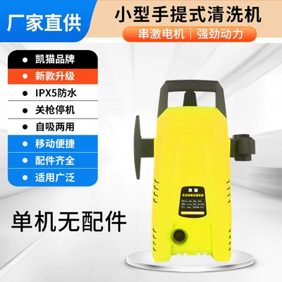 Portable car washer, portable 220V - yellow-machine-only-applicable-to-replacement-of-old-customers