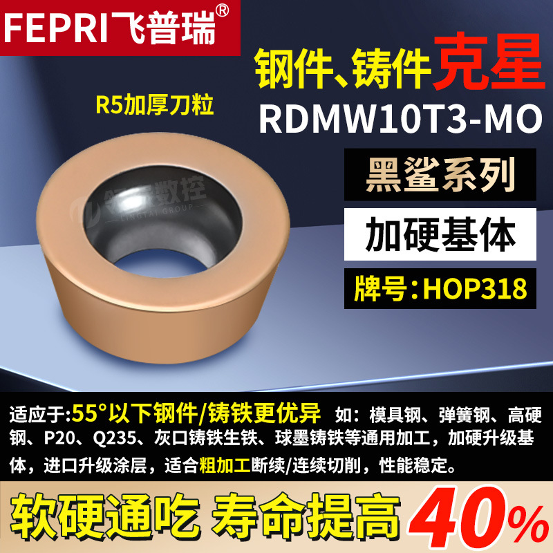 RDMW10T3-MO-HOP318 R5 두꺼운 모델 핫 모델 [소프트 및 하드 모두 가능]