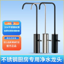 家用纯水机净水器水龙头不锈钢二三四分直饮水配件豪华款质保五年