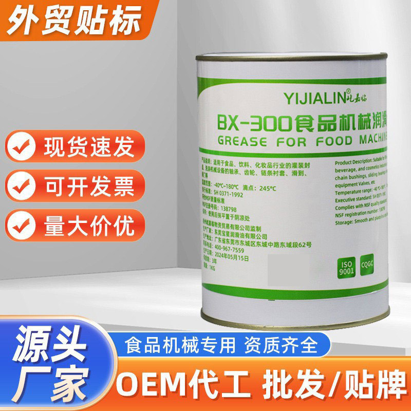 1kg食品级机械润滑脂白色耐高温低温冰淇淋机轴承黄油润滑油批发