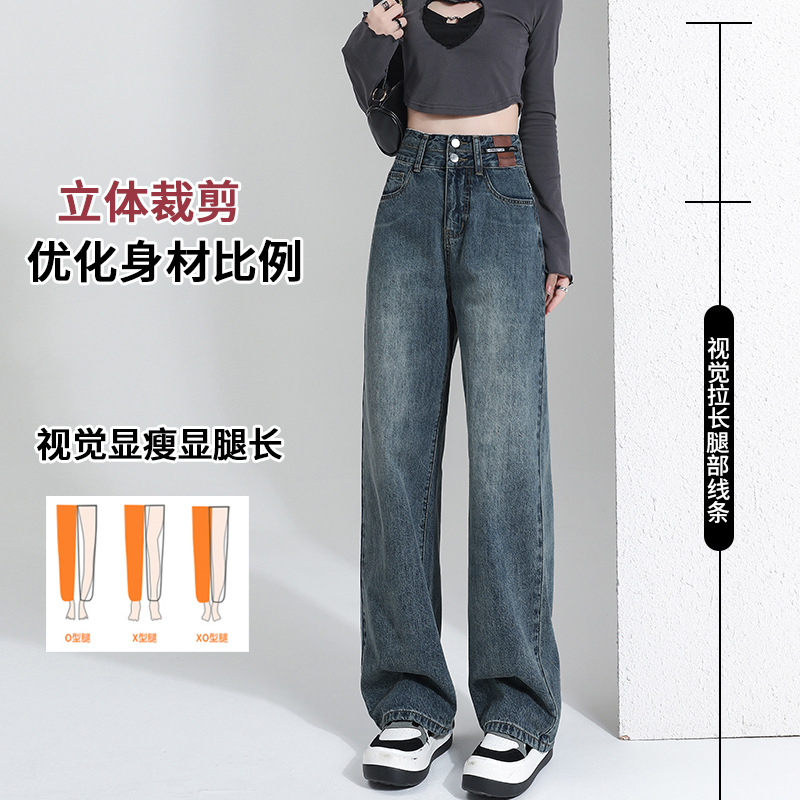 기모 청바지 여자 가을 겨울 빈티지 와이드 다리 헐렁헐렁 작은 키 가랑이 가려 날씬해 겨울 두꺼워 좁은 판 스트레이트 팬츠