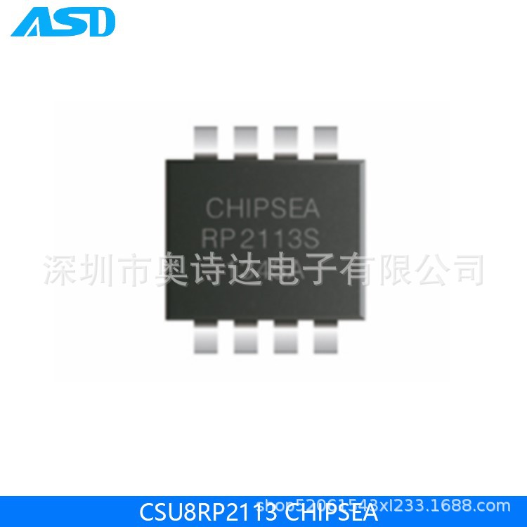 CSU8RP2113 SOP8 DIP8芯海代理OTP低复位芯片 提供技术支持