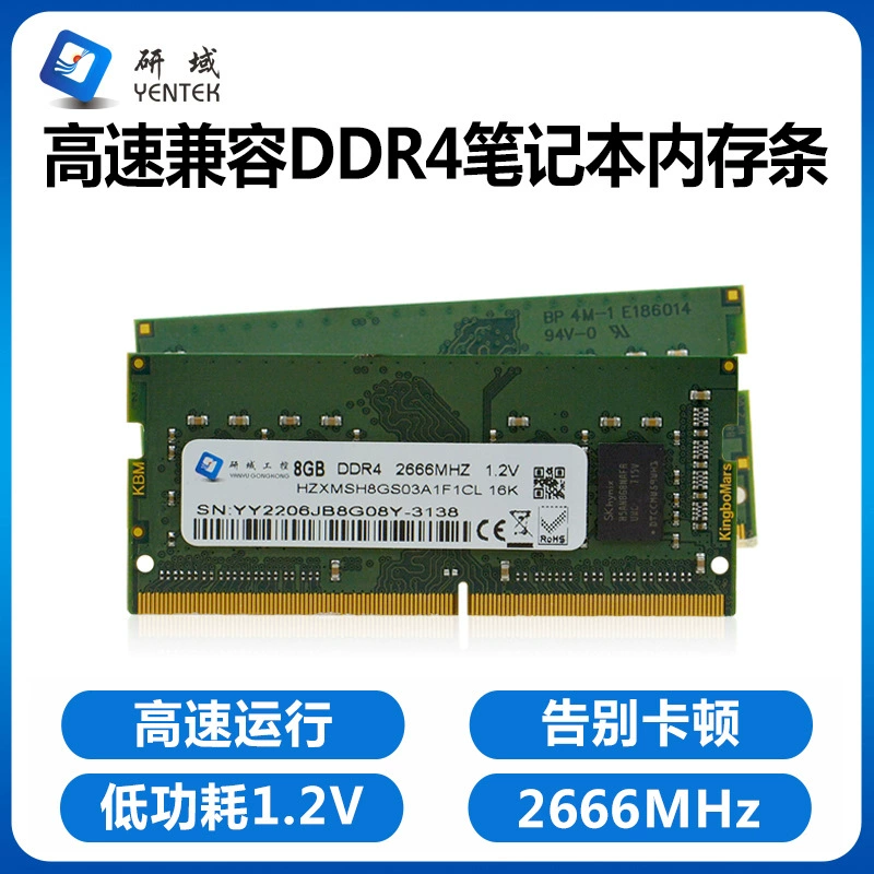 Память DDR4 Yanyu планка 4/8/16ГБ для ноутбука всё в одном 2400МГц 1.2В память четвертого поколения NB