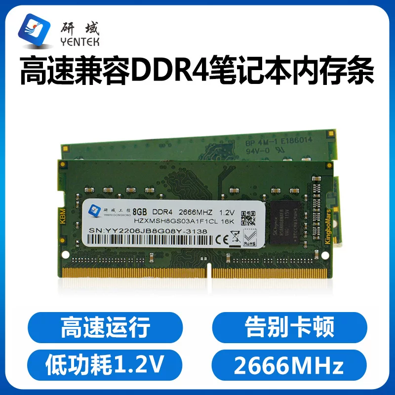 Память DDR4 Yanyu планка 4/8/16ГБ для ноутбука всё в одном 2400МГц 1.2В память четвертого поколения NB
