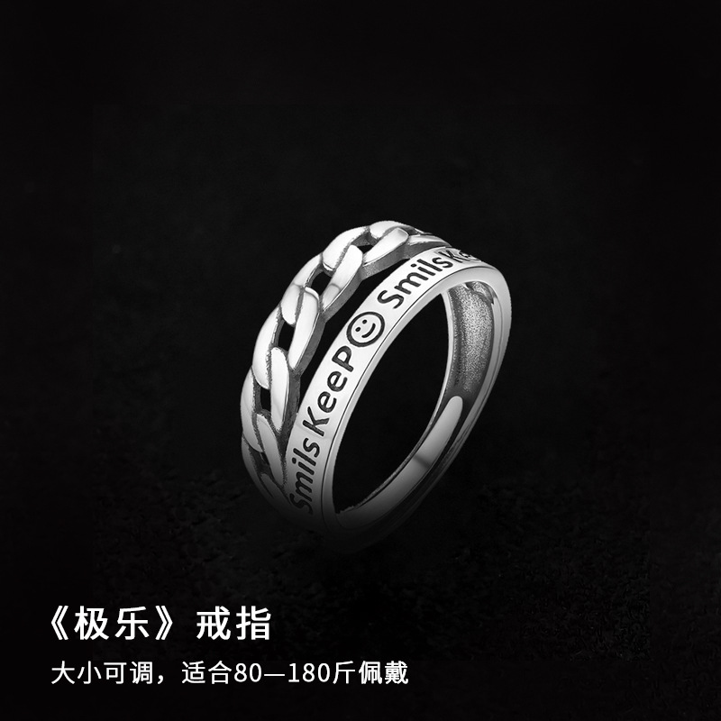 Ring of bliss (opening)