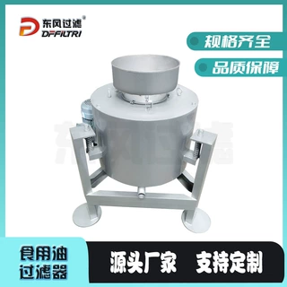 不锈钢离心滤油机 全自动毛油过滤机 菜籽油大豆油离心分离机