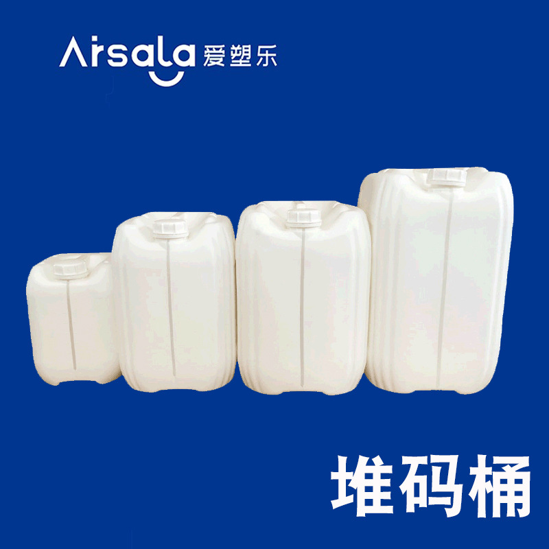 20升塑料桶加厚氟化桶塑料堆码化工料包装桶20L消毒液桶厂家直供