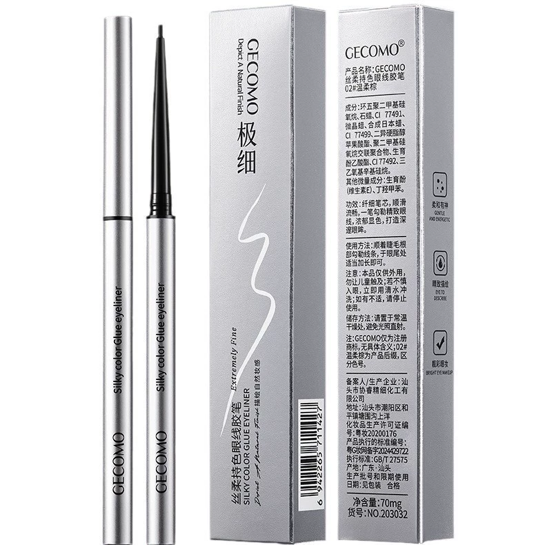 格蒙 Smooth eye pencil, waterproof makeup primer, liner, no smudge